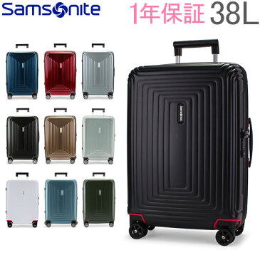 【GWもあす楽】 最大1000円OFFクーポン サムソナイト Samsonite スーツケース 38L 軽量 ネオパルス スピナー 55cm 機内持ち込み 65752 Neopulse SPINNER 55/20 あす楽