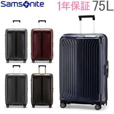 【GWもあす楽】 最大1000円OFFクーポン サムソナイト Samsonite スーツケース 75L 軽量 ライトボックス スピナー 69cm 79299 Lite-Box SPINNER 69/25 キャリーバッグ あす楽