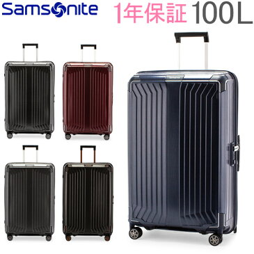 【GWもあす楽】 最大1000円OFFクーポン サムソナイト Samsonite スーツケース 100L 軽量 ライトボックス スピナー 75cm 79300 Lite-Box SPINNER 75/28 キャリーバッグ あす楽