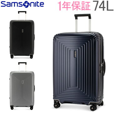 【GWもあす楽】 最大1000円OFFクーポン サムソナイト SAMSONITE スーツケース ネオパルス デラックス スピナー 69cm 74L 92033 Neopulse DLX Spinner 69/25 旅行 あす楽