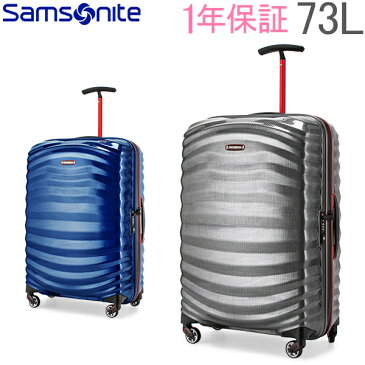 【GWもあす楽】 最大1000円OFFクーポン サムソナイト Samsonite スーツケース 73L ライトショック スポーツ スピナー 69cm 軽量 105264.0 Lite-Shock Sport あす楽