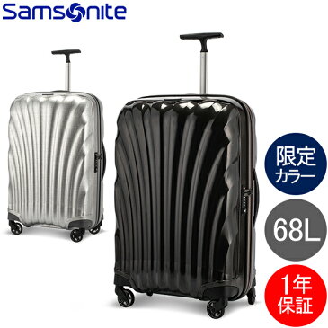 【GWもあす楽】 最大1000円OFFクーポン サムソナイト Samsonite コスモライト リミテッド エディション スピナー 69cm 68L 軽量 スーツケース 129444 Cosmolite Limited Edition SPINNER 69/25 キャリーバッグ あす楽