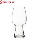 シュピゲラウ Spiegelau クラフトビールグラス スタウト 650mL ビアグラス 4998051 (499/51) CRAFT BEER GLASSES STOUT ビアタンブラー ドイツ