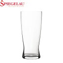 シュピゲラウグラス シュピゲラウ Spiegelau ビールクラシックス ラガー 630mL ビアグラス 4998054 (499/54) BEER CLASSICS HELLES ビールグラス ビアタンブラー ドイツ