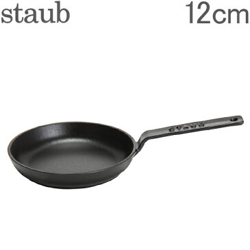 最大1000円OFFクーポン ストウブ 鍋 Staub ミニフライパンラウンド Mini Frying Pan Round 12cm Black ブラック 1221223 フライパン あす楽