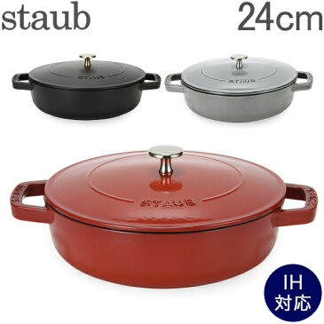 【GWもあす楽】 最大1000円OFFクーポン ストウブ 鍋 Staub ソテーパン ブレイザー w/システラドロップ ストラクチャーラウンド Braiser w/ Chistera Drop - Structure Round 24cm あす楽