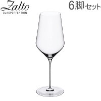 最大1400円クーポン ザルト Zalto ホワイトワイン ワイングラス 6脚セット ハンドメイド 11 400 Zalto DENK’ART Whitewine Clear ペアグラス おしゃれ プレゼント ギフト 贈り物 あす楽