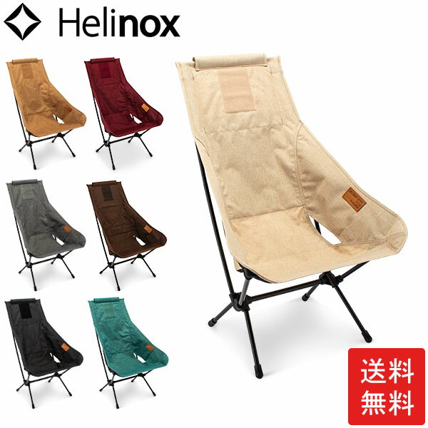 【写真付きレビュー】最大1000円OFFクーポン ヘリノックス Helinox 折りたたみイス チェアツーホーム Chair Two Home