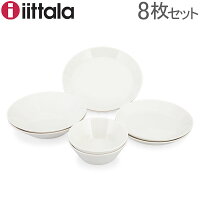  最大1000円OFFクーポン イッタラ 食器セット ティーマ 21cmx2枚 26cmx2枚 15cmx2枚 21cmx2枚 北欧ブランド インテリア スターターセット8点 ホワイト 46154 iittala TEEMA Starter set 8 pcs WHITE あす楽