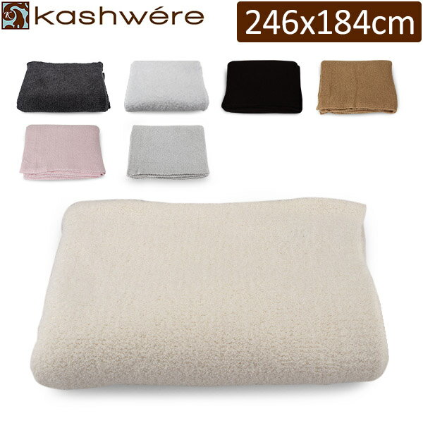  ֥󥱥å  246  184cm 2460  1840mm ȩ ʼ ǥ KASHWERE Queen Blanket