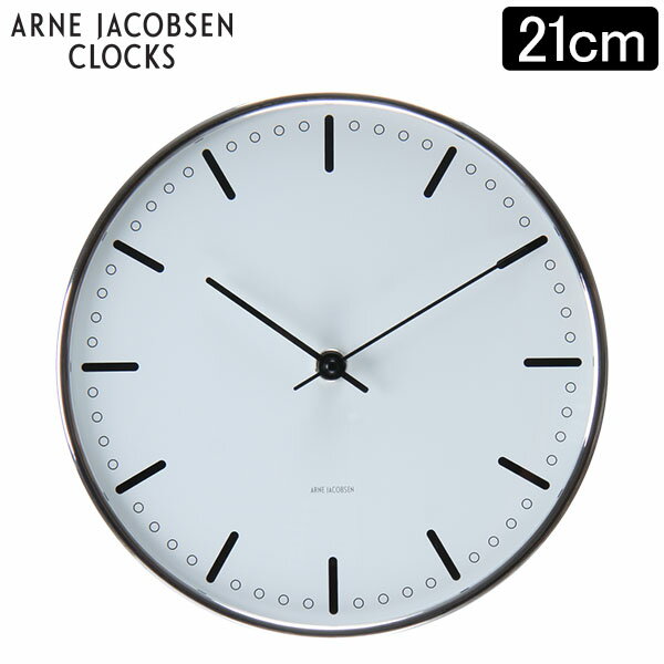 アルネ ・ ヤコブセン Arne Jacobsen ローゼンダール Rosendahl シティホール 掛け時計 AJ City Hall Clock 210, white 43631