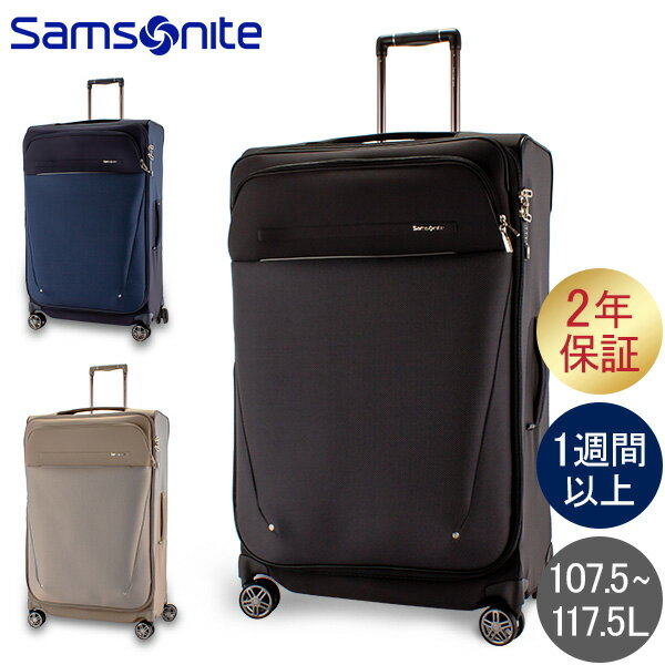 サムソナイト Samsonite スーツケース 107.5-117.5L ビーライト スピナー 78 エキスパンダブル B-Lite Icon SPINNER 78 EXP 106699 キャリーケース【同梱不可】のサムネイル