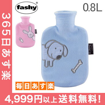 【全品3%OFFクーポン】ファシー Fashy 湯たんぽ スモール 0.8L プレイランド フリースカバー 6505 Childrens best-selling hot water bottles Fleece covered 小さめ 子供用 [4,999円以上送料無料]