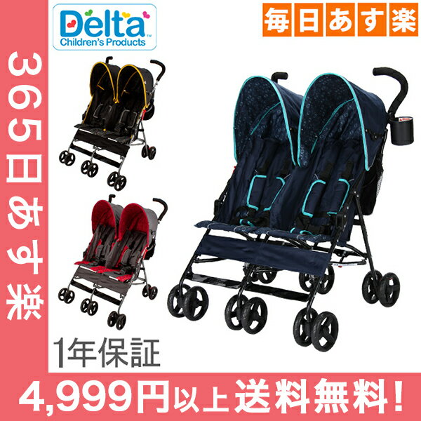 デルタ Delta ベビーカー シティ （ツインズ 双子） ストローラー City ST LX Side Stroller 11701 ツイン 二人乗り 軽量 折りたたみ コンパクト シンプル [4999円以上送料無料]