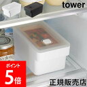 山崎実業 TOWER タワー ハンドル付き密閉フードコンテナ 約900ml ホワイト ブラック 7707 7708 食洗機 電子レンジ対応 冷凍 スタッキング 保存容器 密閉容器 作り置き 取っ手付き シンプル タワーシリーズ yamazaki