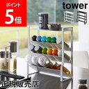 山崎実業 TOWER タワー スリム スパイスラック 4段 ホワイト ブラック 8144 8145 調味料ラック コンパクト タワーシリーズ yamazaki