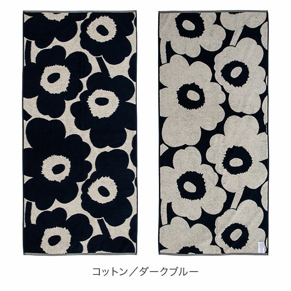 マリメッコ Marimekko バスタオル ウニッコ 150×70cm 070525 070230 大判タオル ゲスト タオル かわいい 北欧 Unikko bath towel cotton