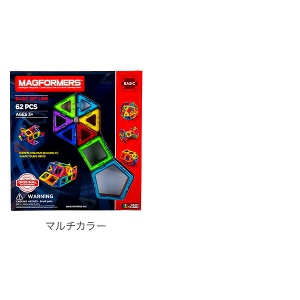 【赤字売切り価格】 マグフォーマー おもちゃ 62ピース 知育玩具 キッズ アメリカ 面白い 子供 Magformers 空間認識　展開図 [4999円以上送料無料] アウトレット