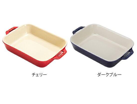 ストウブ 鍋 Staub レクタンギュラーディッシュ 20×16cm セラミック 4051 Gratin Dish rectangular 耐熱 オーブン あす楽