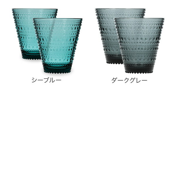 イッタラ グラス カステヘルミ iittala タンブラー ペア 2個セット 300mL 北欧 ガラス Kastehelmi Tumbler フィンランド コップ 食器 3