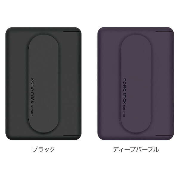 モモスティック MOMO STICK Mag Card Grip MagSafe対応 グリップスタンド 2Way カードケース付き (2枚) 特許取得 スマホスタンド ホルダー 2