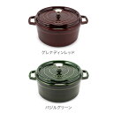 ストウブ 鍋 Staub ピコ ココット ラウンド 26cm 両手鍋 ホーロー 鍋 Cocotte おしゃれ キッチン 2