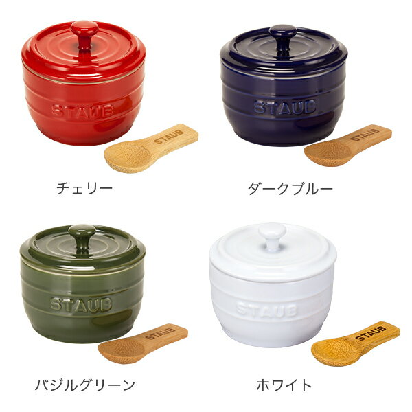 在庫限り ストウブ 鍋 Staub ソルトストッカー 塩入れ 調味料入れ 40511-56 Salt Crock 容器 保存 2