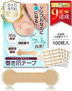 \スーパーセールP10倍!/【巻き爪専門院監修】つめらっく 巻き爪テープ (小型版)(100枚入) 巻き爪 まきずめ まきづめ 巻爪 まきつめ 巻きつめ 爪テープ 巻きヅメ 巻き爪ケア 陥入爪 対策 矯正 テープ カンタン貼るだけ【オリジナル説明書付属 / 強粘着×通気性素材使用】