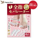 \スーパーセール 15%OFF&P10倍!/【フットサロン監修】足指セ...(4)