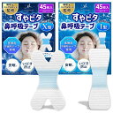 \スーパーセールP10倍!/【睡眠のプロ監修×anan掲載】すやピタ鼻...(4)