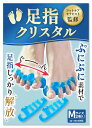 【フットサロン監修】足指クリスタル 足の指を広げるグッズ 足指 広げる...(4)