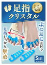 \全品15%OFF & P10倍!/【フットサロン監修】足指クリスタル...(4)