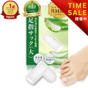 【サロン監修×アロエ精油配合】足指サック 足指キャップ 親指 外反母趾...(4)