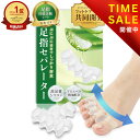 【サロン監修×アロエ精油配合】足指セパレーター 外反母趾 足指 足の指...(4)