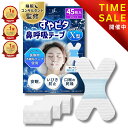【睡眠のプロ監修×anan掲載】すやピタ 鼻呼吸テープ X型 いびき防...(4)