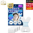 【睡眠のプロ監修×anan掲載】すやピタ 鼻呼吸テープ X型 いびき防止 マウステープ 口閉じテープ 口テープ 口呼吸テープ いびき 口呼吸防止 いびき対策 いびき軽減 グッズ 安眠 剥がれにくい《強粘着タイプ》【30日間全額返金交換保証】