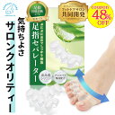 足指セパレーター