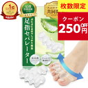 【サロン監修×アロエ精油配合】足指セパレーター 外反母趾 足指 足の指 広げる 足の指を広げるグッズ 内反小趾 母趾 小趾 サポーター 水洗い 靴下OK【30日間全額返金交換保証】【オリジナル説明書 骨格診断シート付】22~26cm
