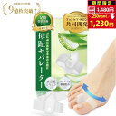【サロン監修×アロエ精油配合】 母趾セパレーター 外反母趾 足指セパレーター 足指 足の指 広げる 足の指を広げるグッズ 足指ストレッチ 母趾 母指 サポーター...