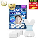 【睡眠のプロ監修×anan掲載】すやピタ 鼻呼吸テープ X型 いびき防...(4)
