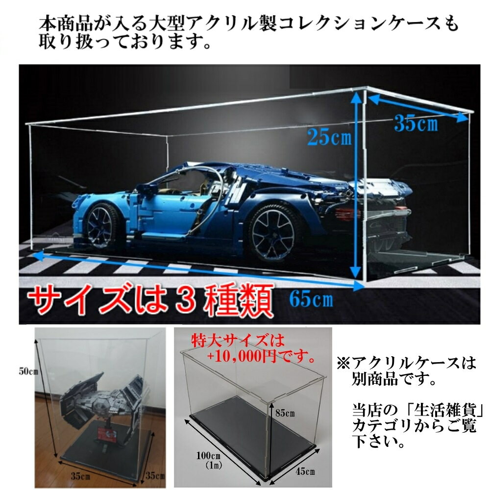 レゴ互換ブロック外箱ありブガッティシロンブルーDECOOL社製国内在庫42083