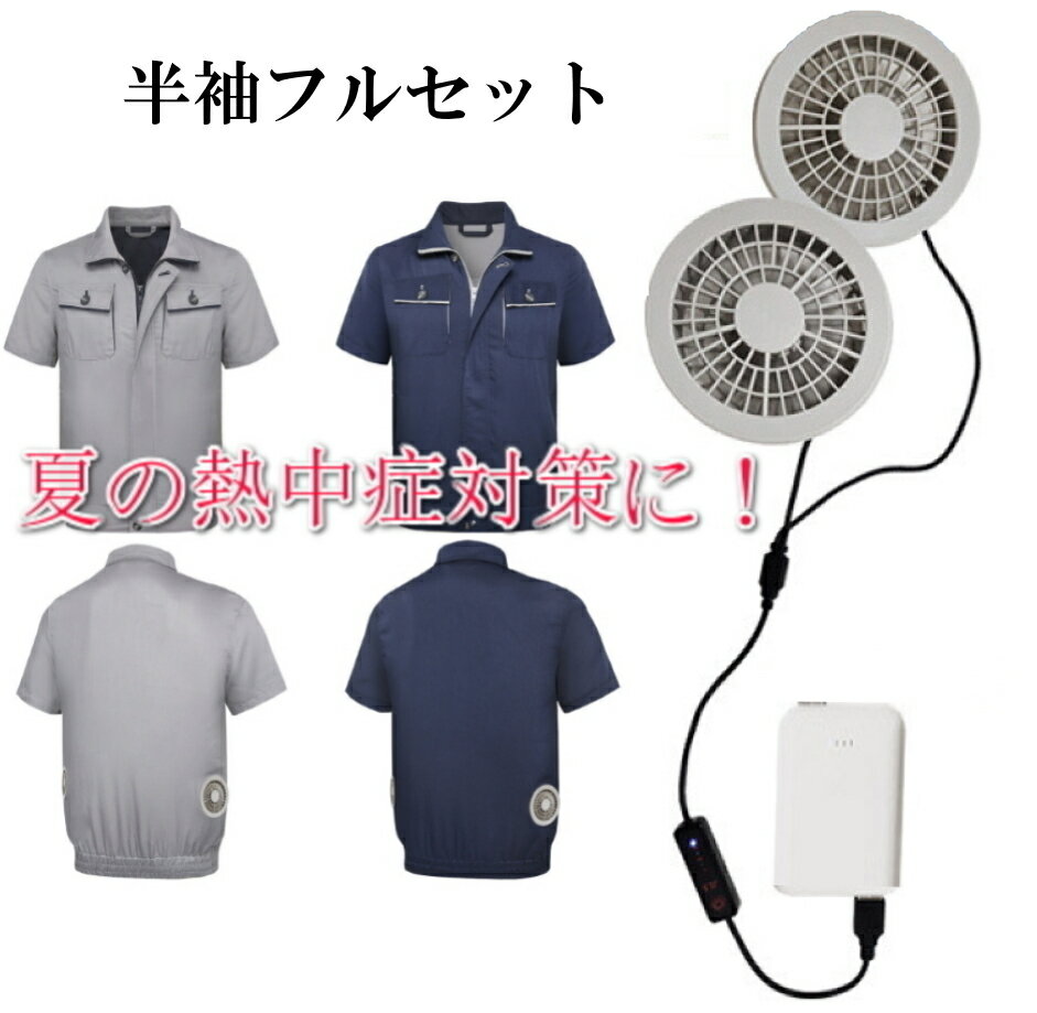 楽天市場】空調服 ファン付き(素材(生地・毛糸)アクリル)の通販 楽天市場】空調服 ファン付き(素材(生地・毛糸)アクリル)の通販