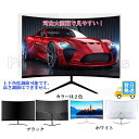 PCモニター ゲーミングモニター 湾曲 大画面 ベゼルレス 32インチ ノングレア IPS液晶 ディスプレイ ディスプレイポート HDMI入力 1670万色 16:9ワイド 格安 お買い得品