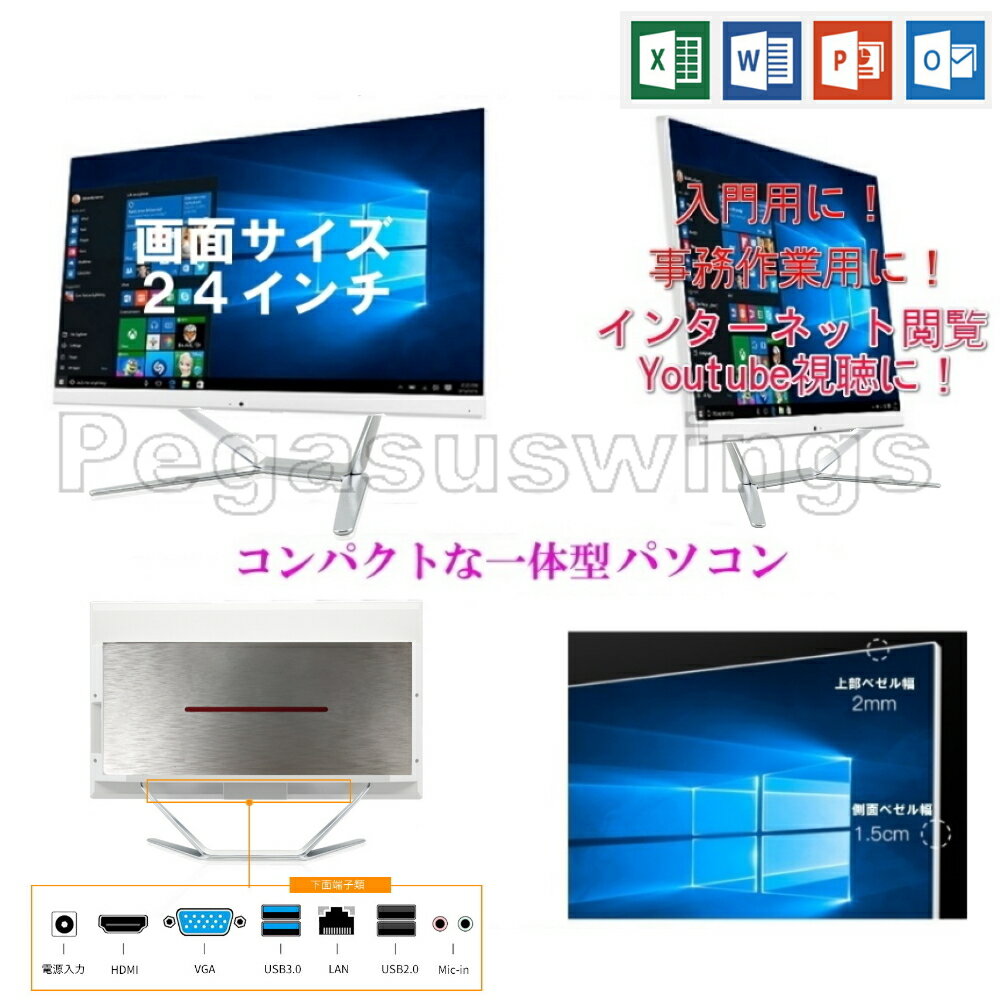 ηѥaiodiyʽѥƥ饤ȥѥ24WINDOWS10office2016Corei3꡼4GBȥ졼120GBʰ¤㤤