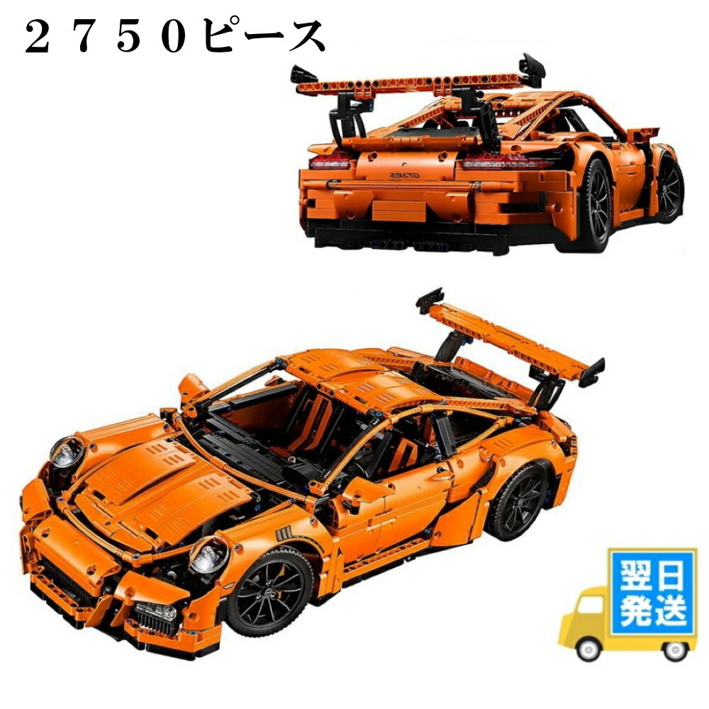 レゴ　互換　外箱あり　lionking社製　テクニック ポルシェ 911 GT3 RS　オレンジ　国内在庫　42056