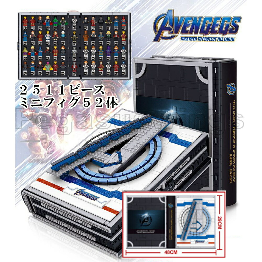 【翌日発送】 レゴ アベンジャーズ 互換 ブロック ミニフィグ 新品 国内発送 誕生日 プレゼント ギフト レゴ互換 lego レゴ互換ブロック レゴブロック アベンジャー ミニフィギュア ブック セット レゴ互換品 Guoku社 外箱あり 大人 マニア コレクション 国内在庫 欠品保証