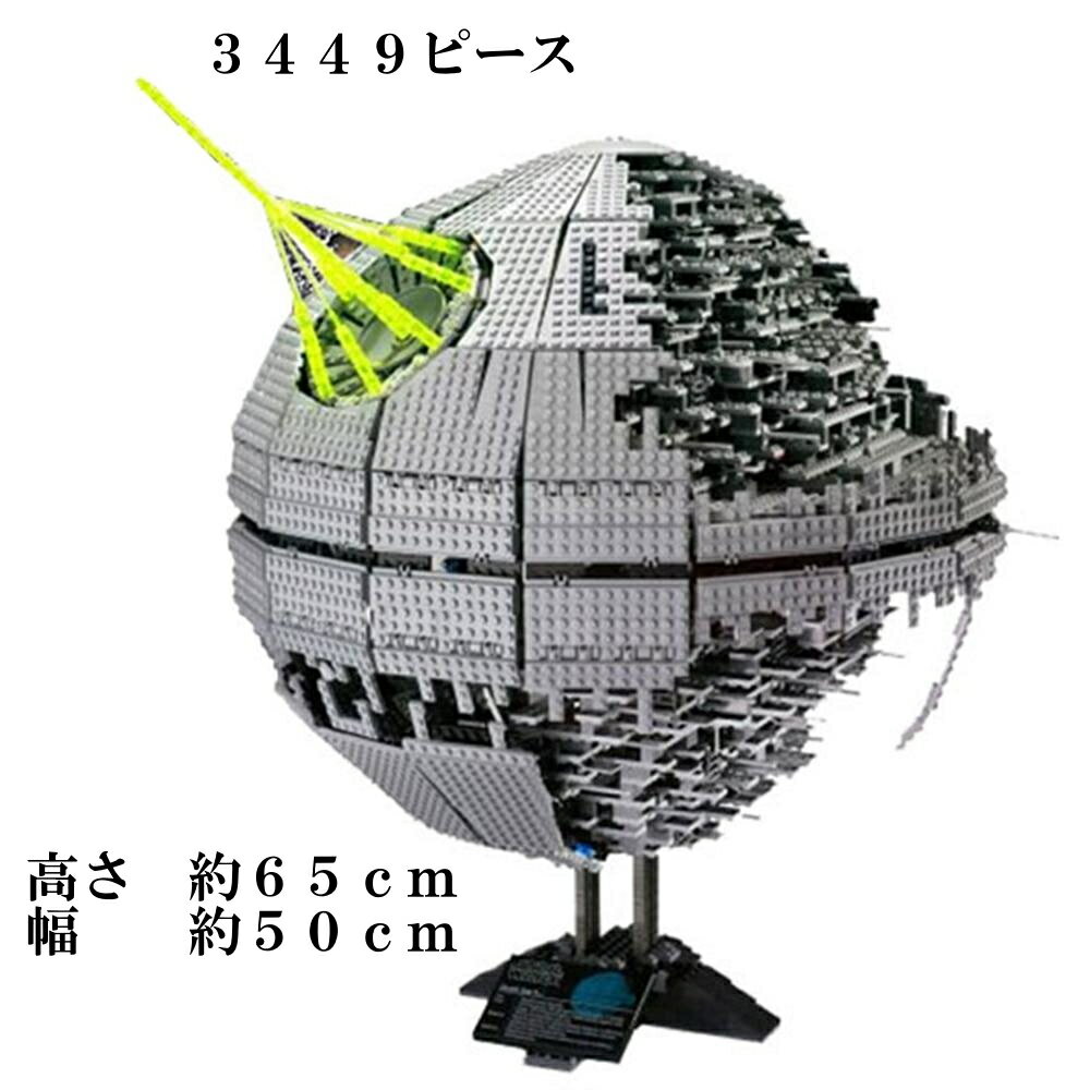 楽天市場】レゴ (lego) スター・ウォーズ デス・スター レゴ 楽天市場】レゴ (lego) スター・ウォーズ デス・スター レゴ
