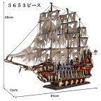 国内発送　欠品保証　レゴ　互換　ブロック　外箱あり　パイレーツ　オブ　カリビアン フライングダッチマン号 ブロック　mouldking社製レゴ互換品 lego レゴ互換 レゴブロック 互換品ギフト クリスマス プレゼント 誕生日 大人 レゴ互換ブロック　国内在庫