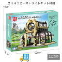 国内発送　欠品保証　レゴ　互換　ブロック　クリエイター　植物園　ライトブロック付き　2147pcs　MouldKing社製レゴ互換品 lego レゴ互換 レゴブロック 互換品ギフト クリスマス プレゼント 誕生日 大人 レゴ互換ブロック 外箱あり　国内在庫 1