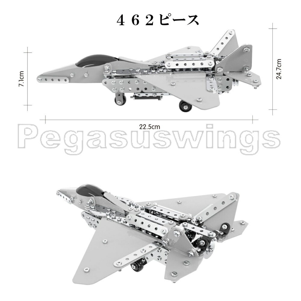 メタルパズル　戦闘機　462ピース　金属パズル　ボルト　ナット　ねじ　プレート　インテリア　ZBToys社製　玩具　国内在庫　翌日発送 2